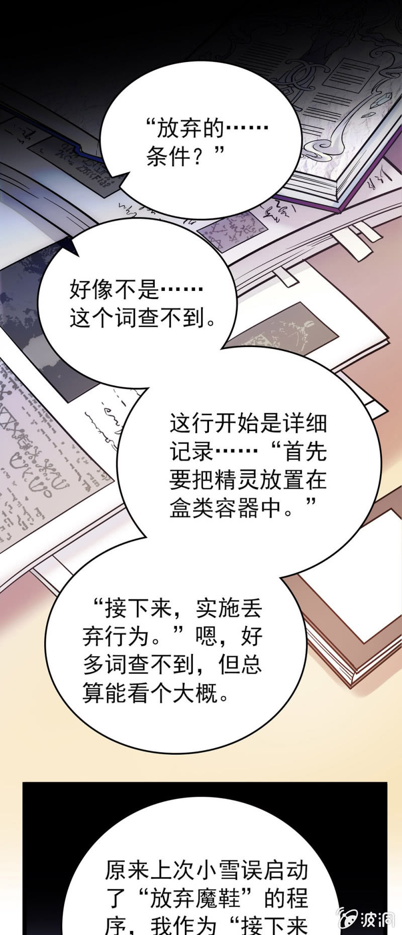 契约达成-第128话