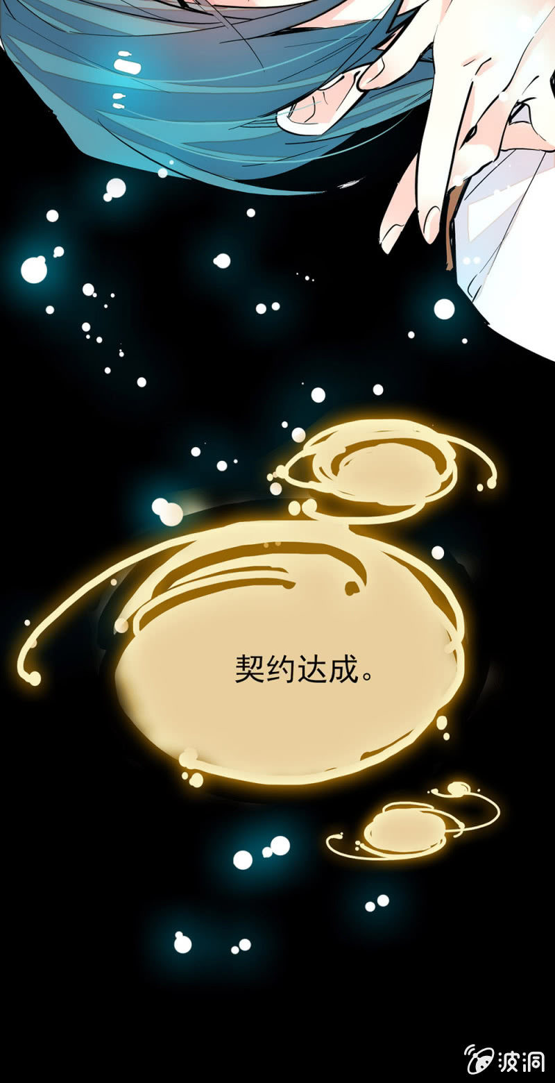 契约达成-第128话