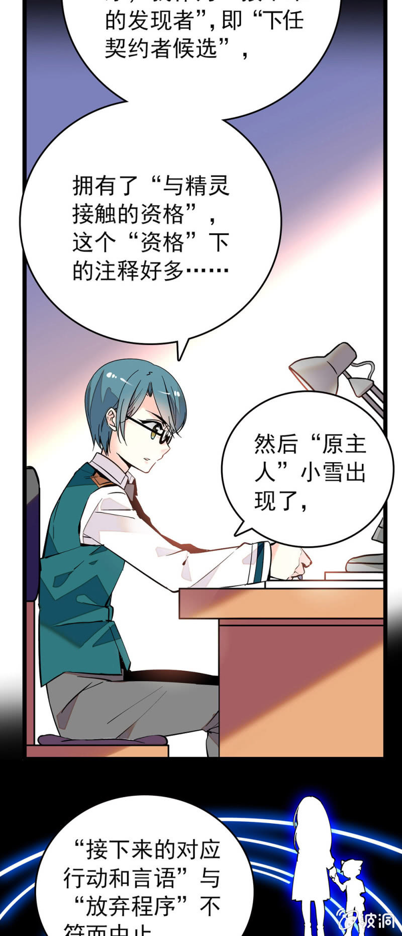 契约达成-第128话