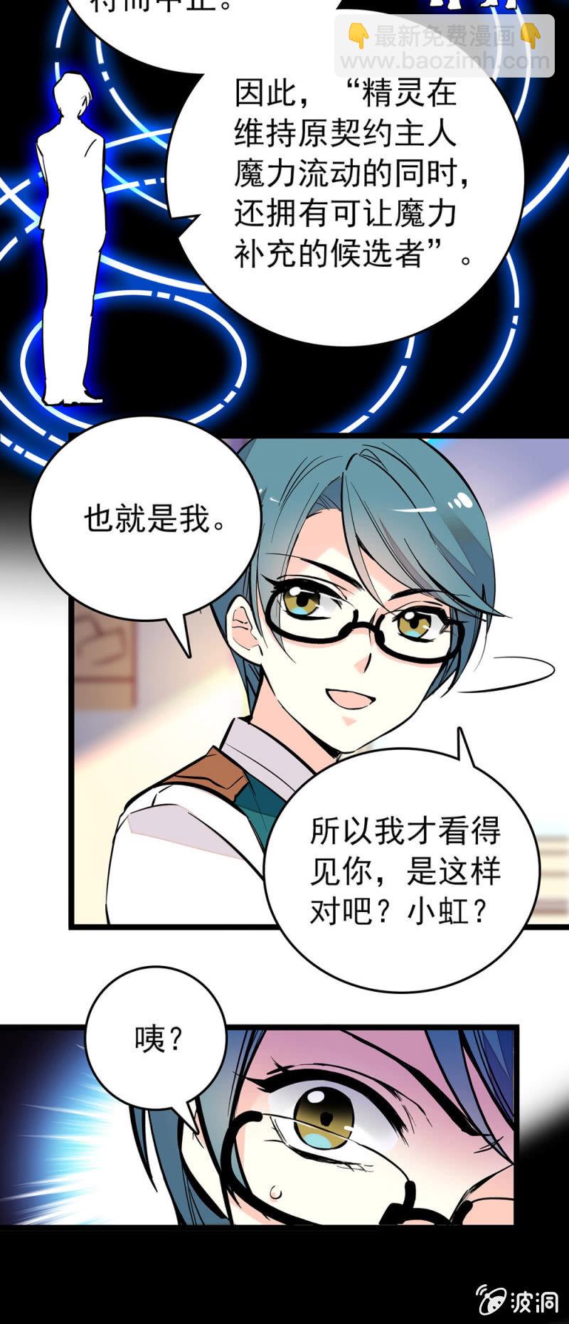 契约达成-第128话