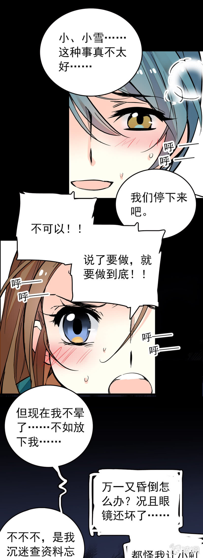 我不接受！-第130话