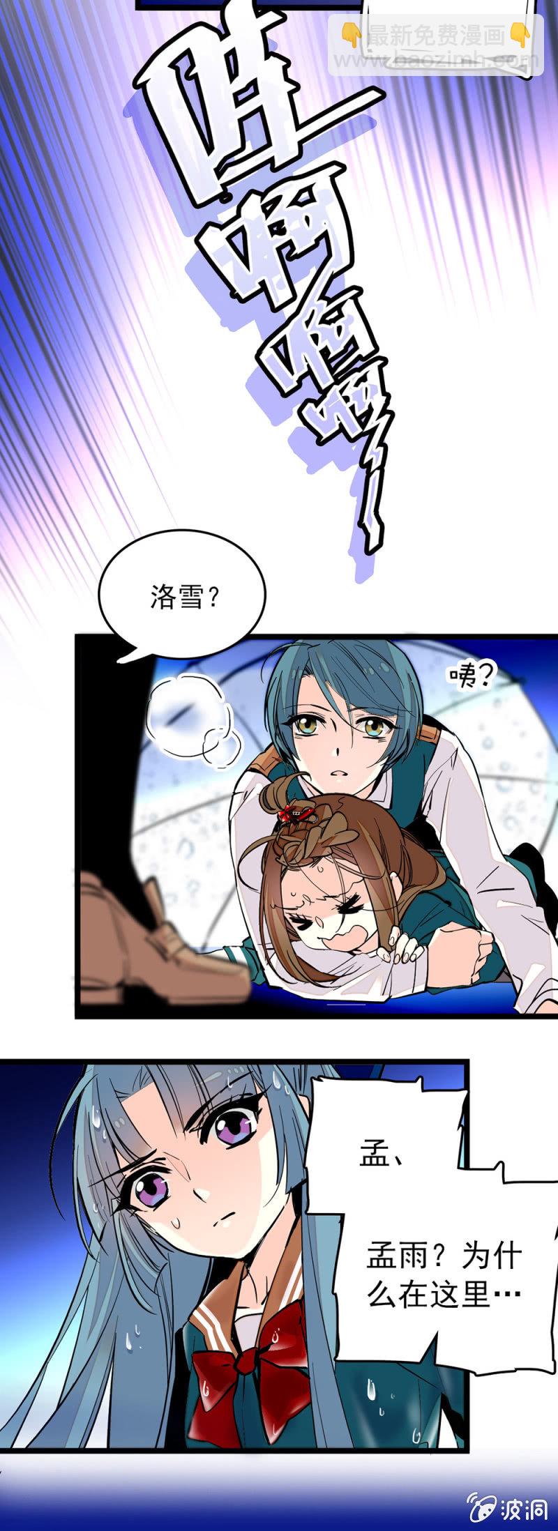 我不接受！-第130话