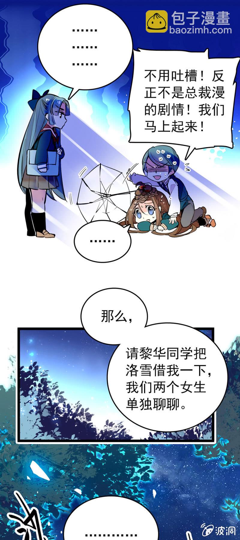 我不接受！-第130话