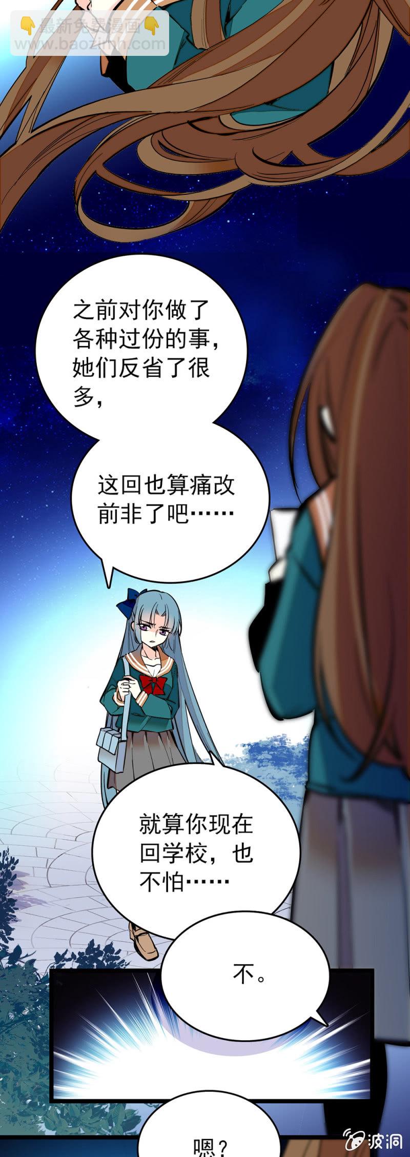 我不接受！-第130话