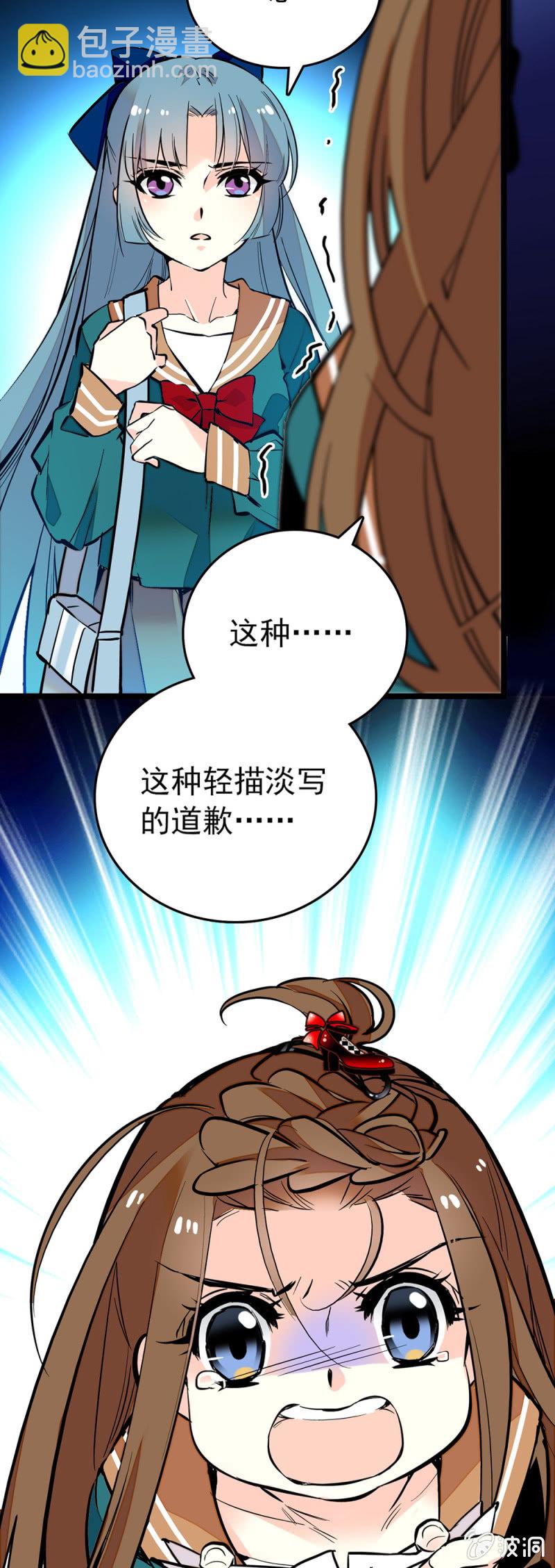 我不接受！-第130话