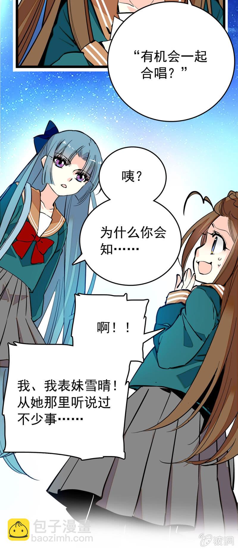 你没有错！-第132话