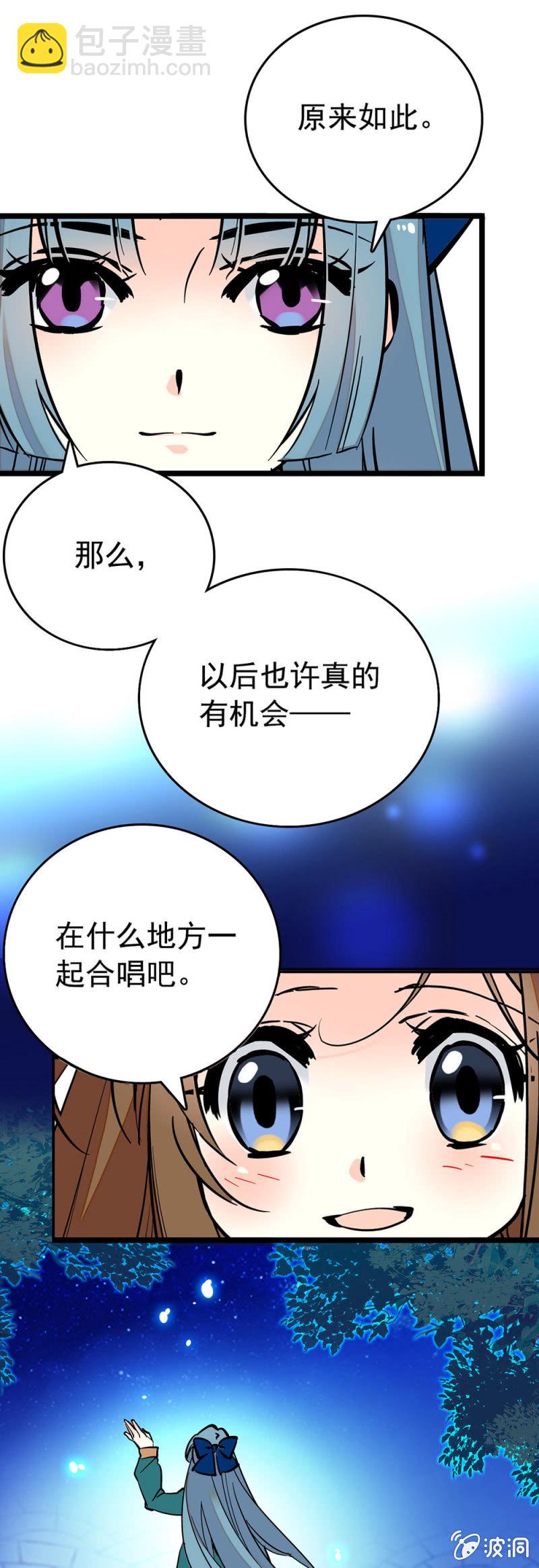 你没有错！-第132话
