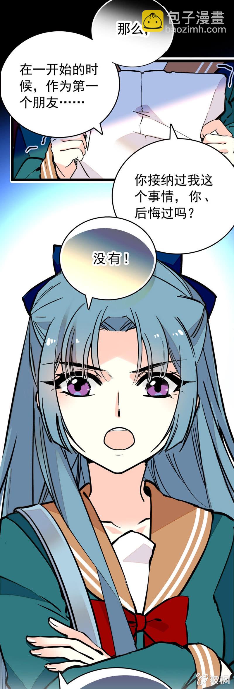 你没有错！-第132话