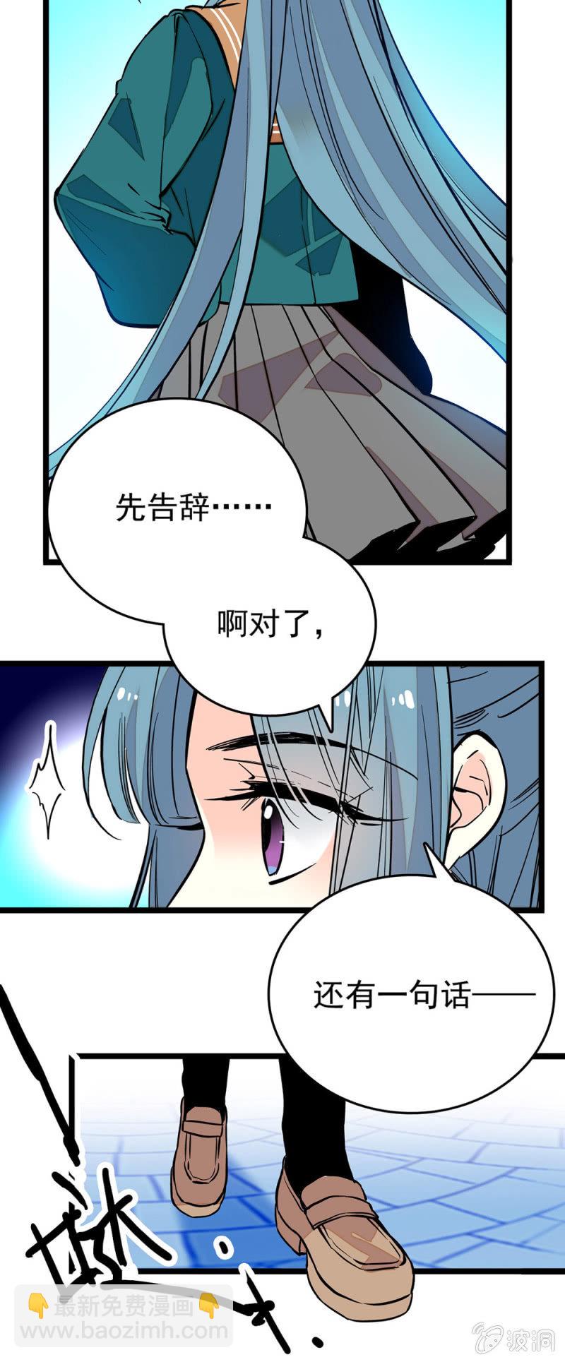 你没有错！-第132话
