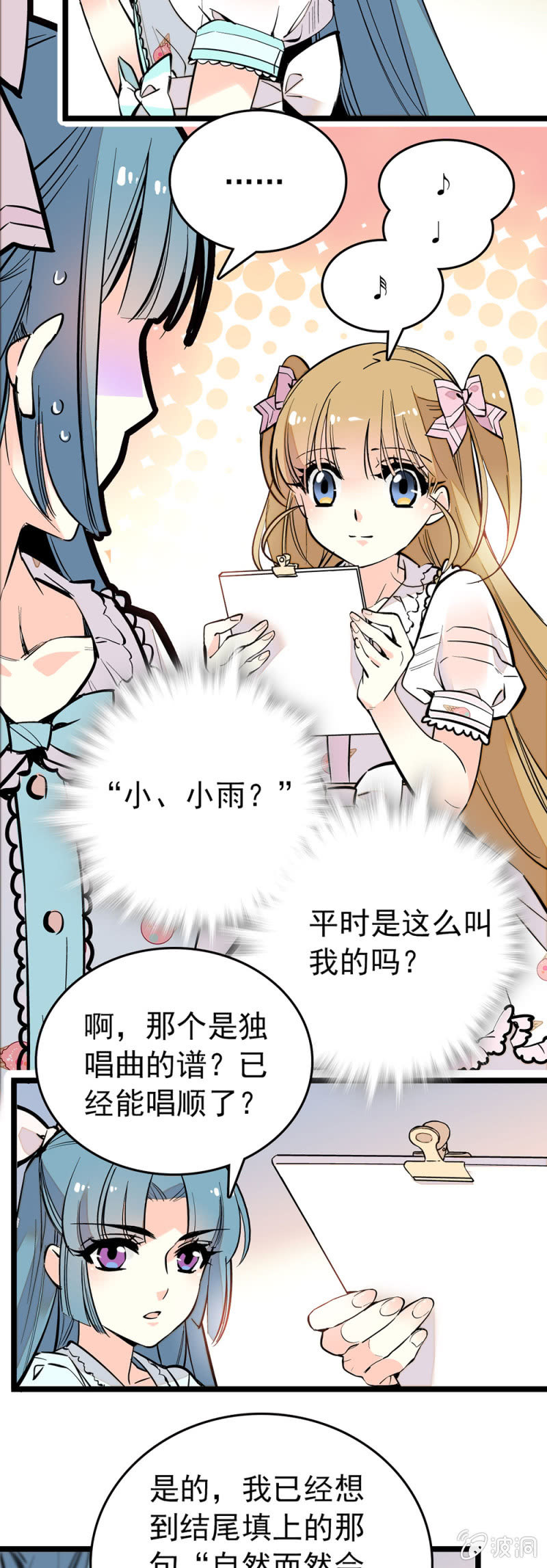 成长-第134话