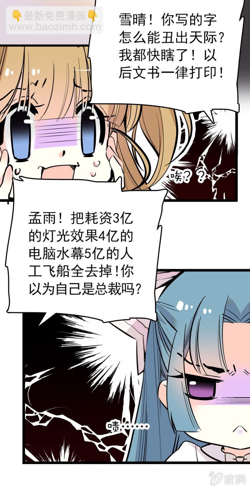成长-第134话