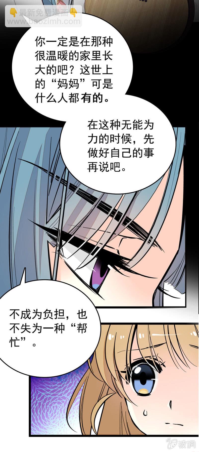 史无前例-第138话