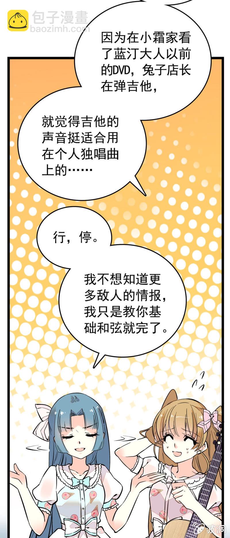 史无前例-第138话