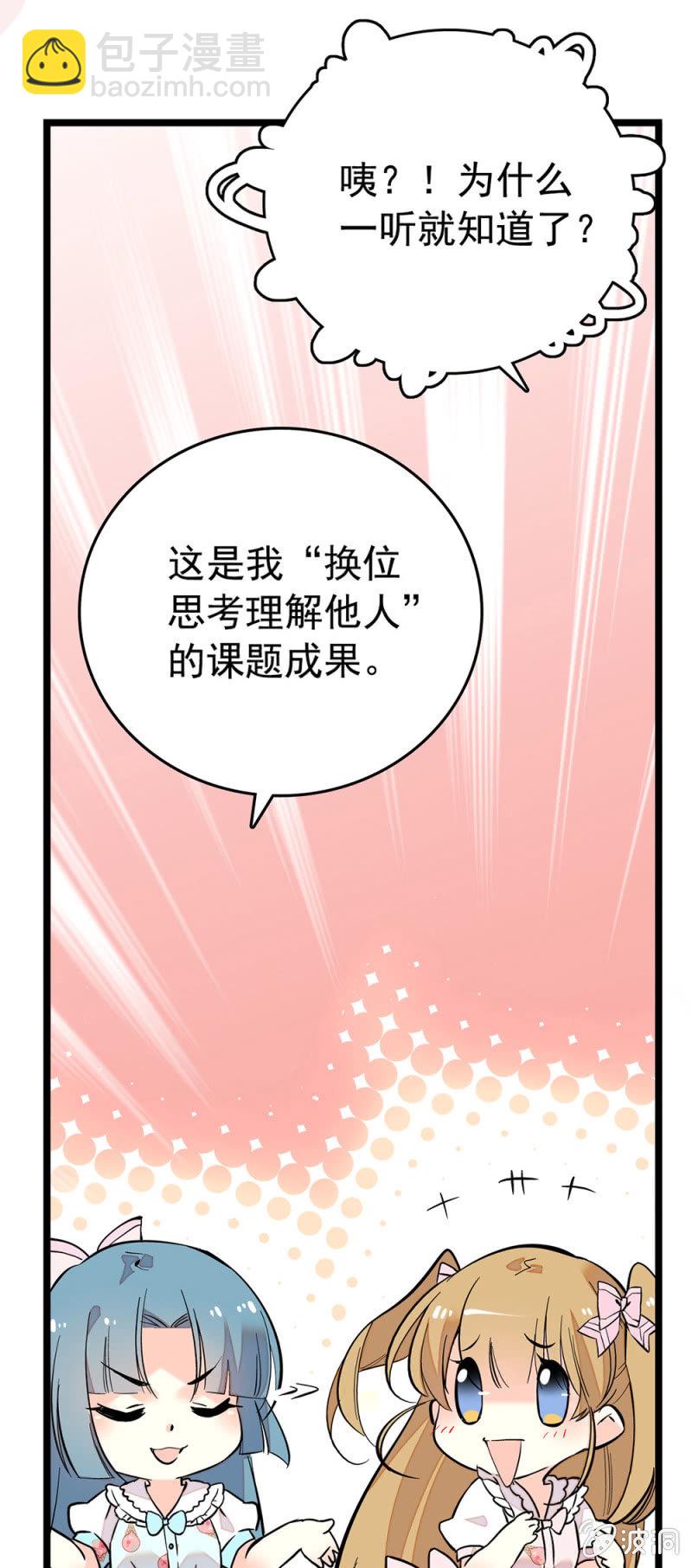 史无前例-第138话