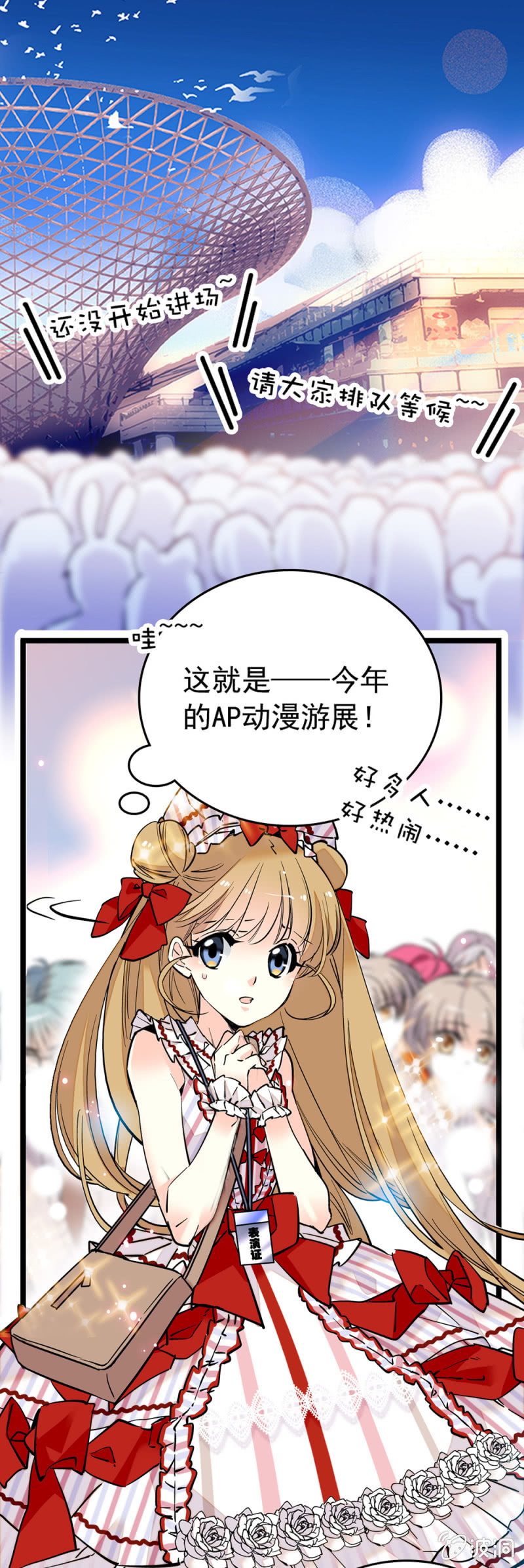 AP展开幕！-第140话