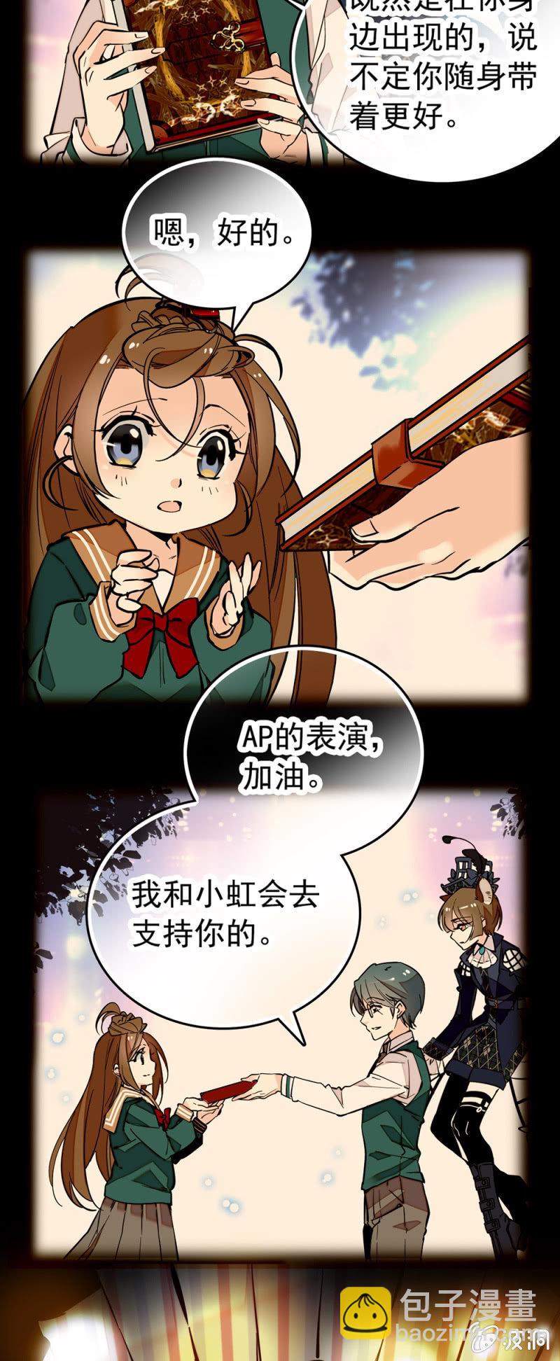 AP展开幕！-第140话