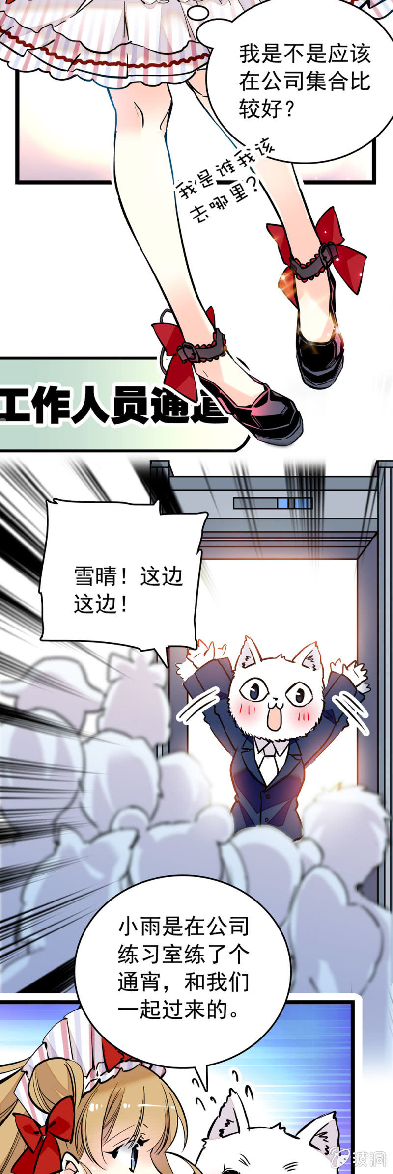 AP展开幕！-第140话