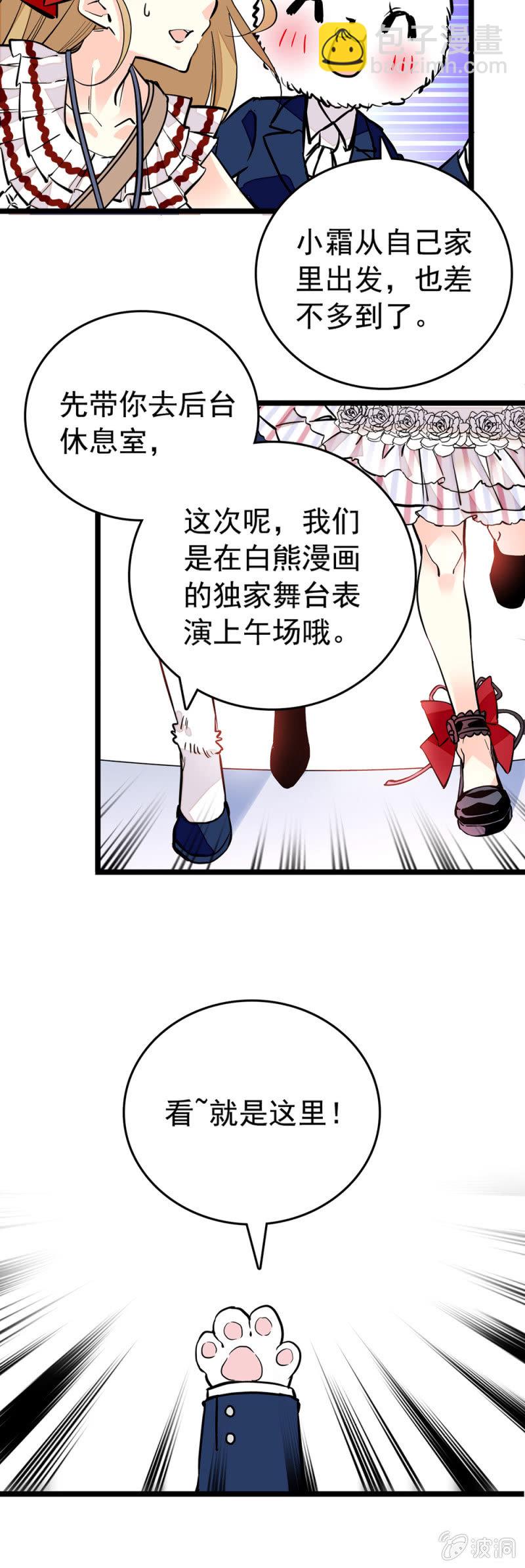 AP展开幕！-第140话