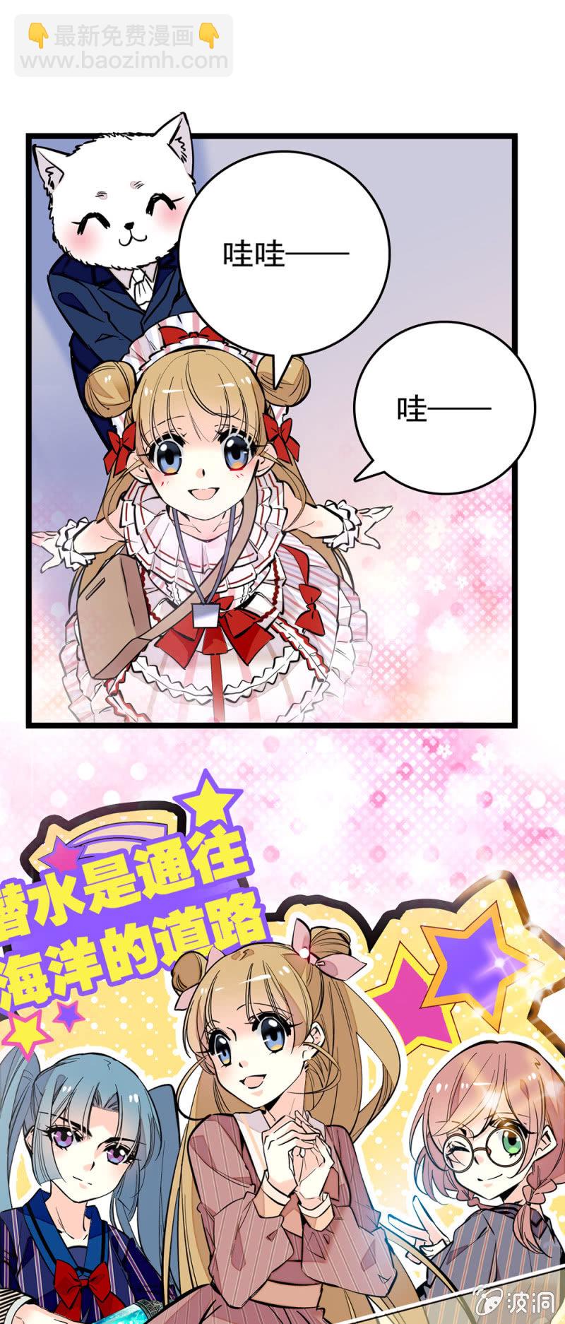 AP展开幕！-第140话