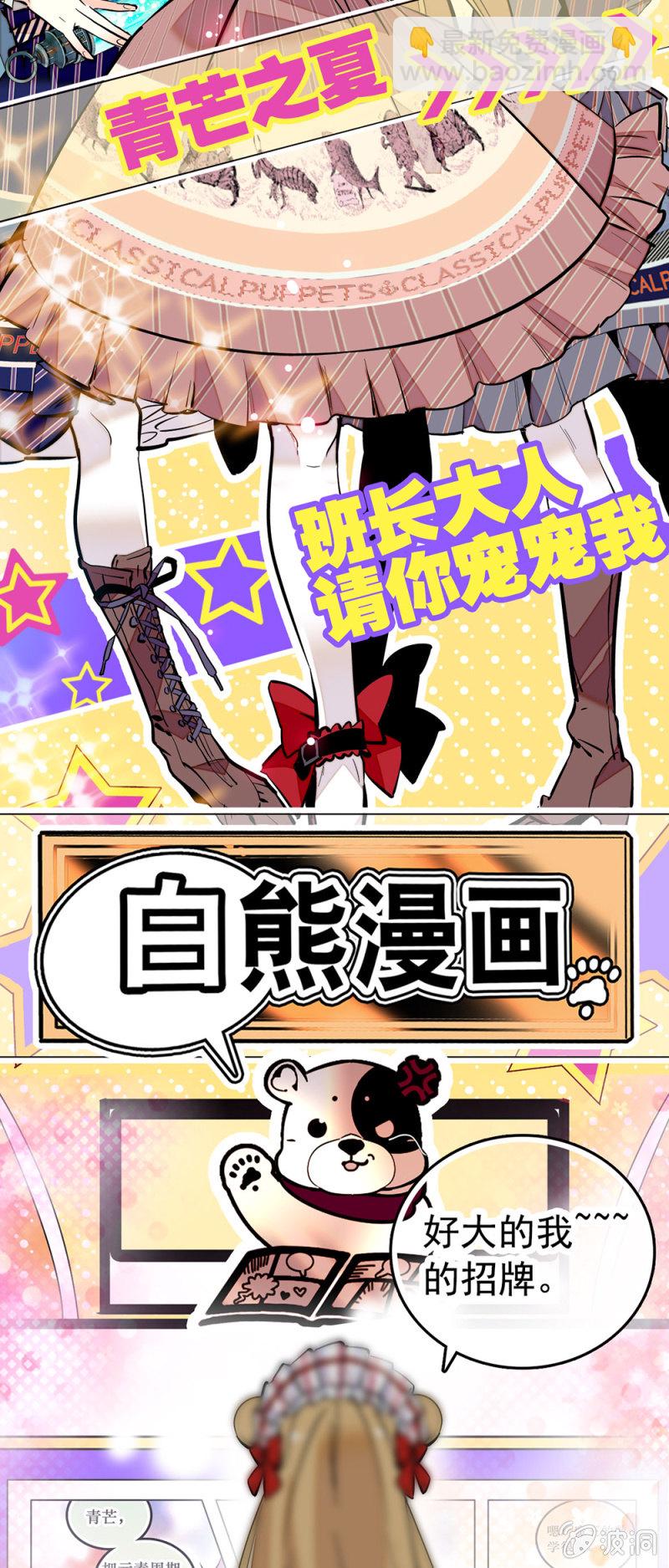 AP展开幕！-第140话