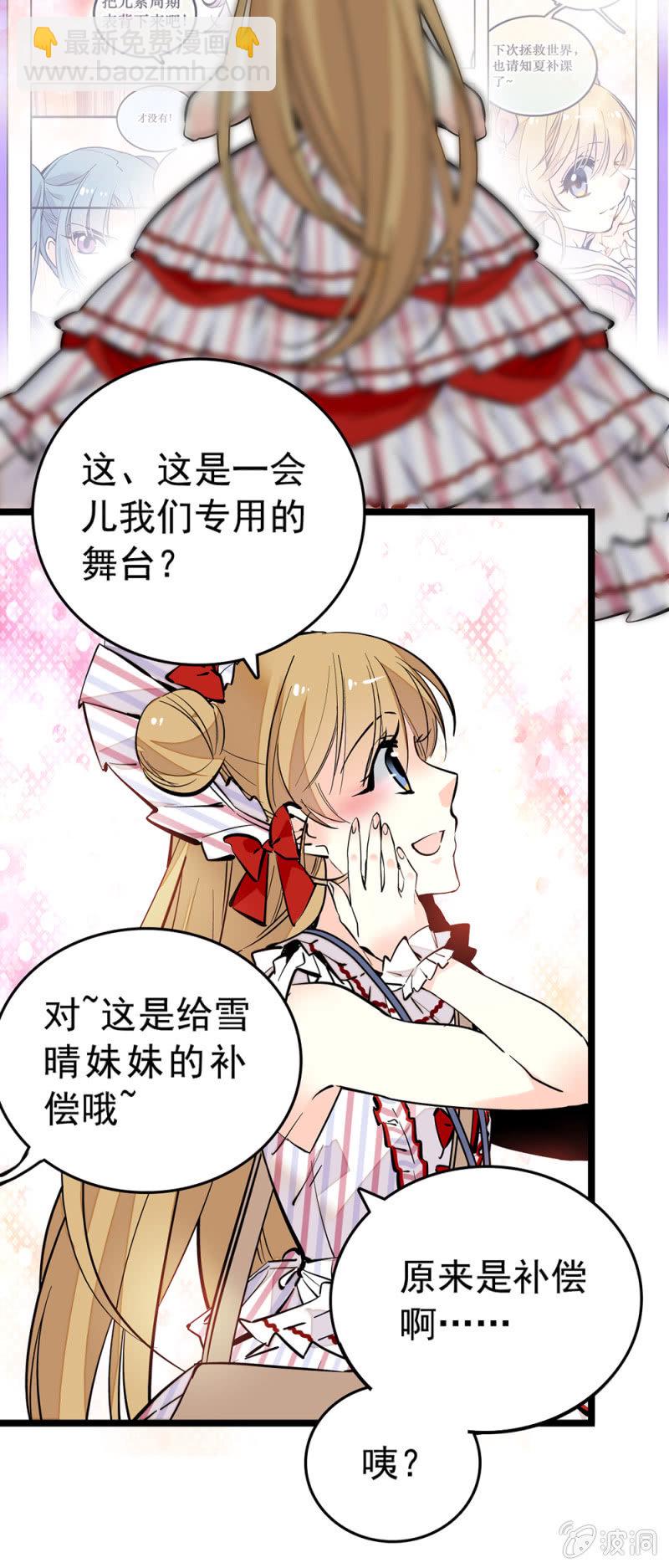 AP展开幕！-第140话