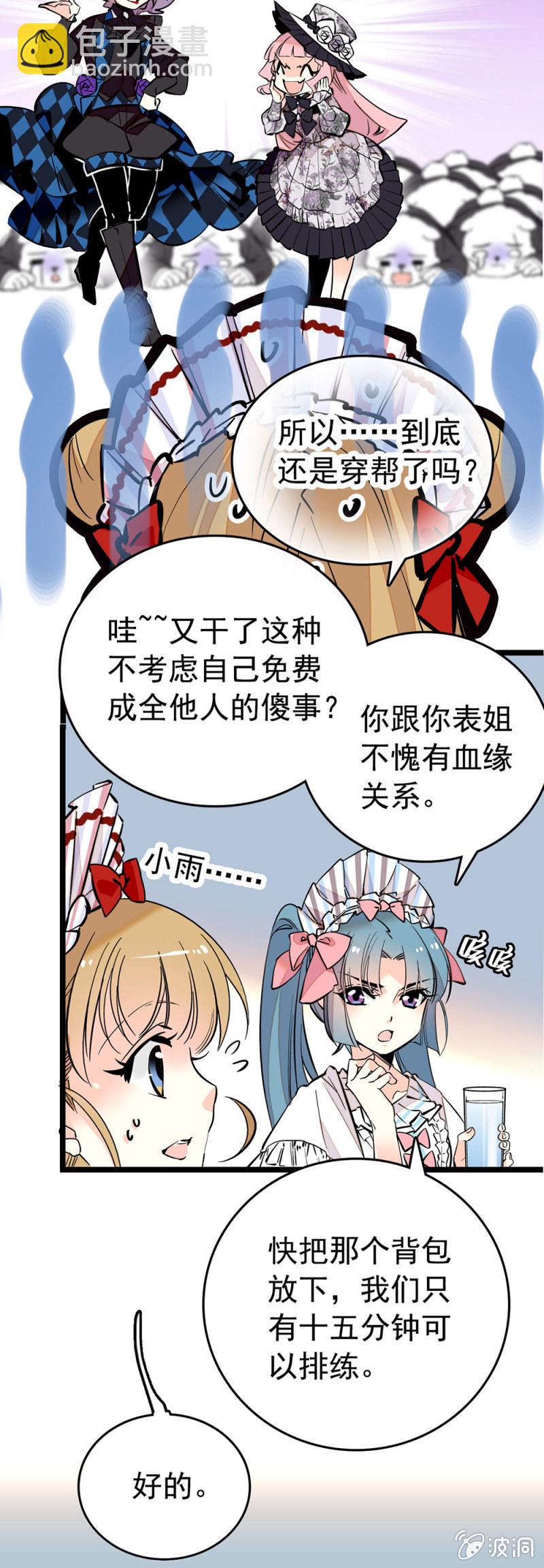 AP展开幕！-第140话