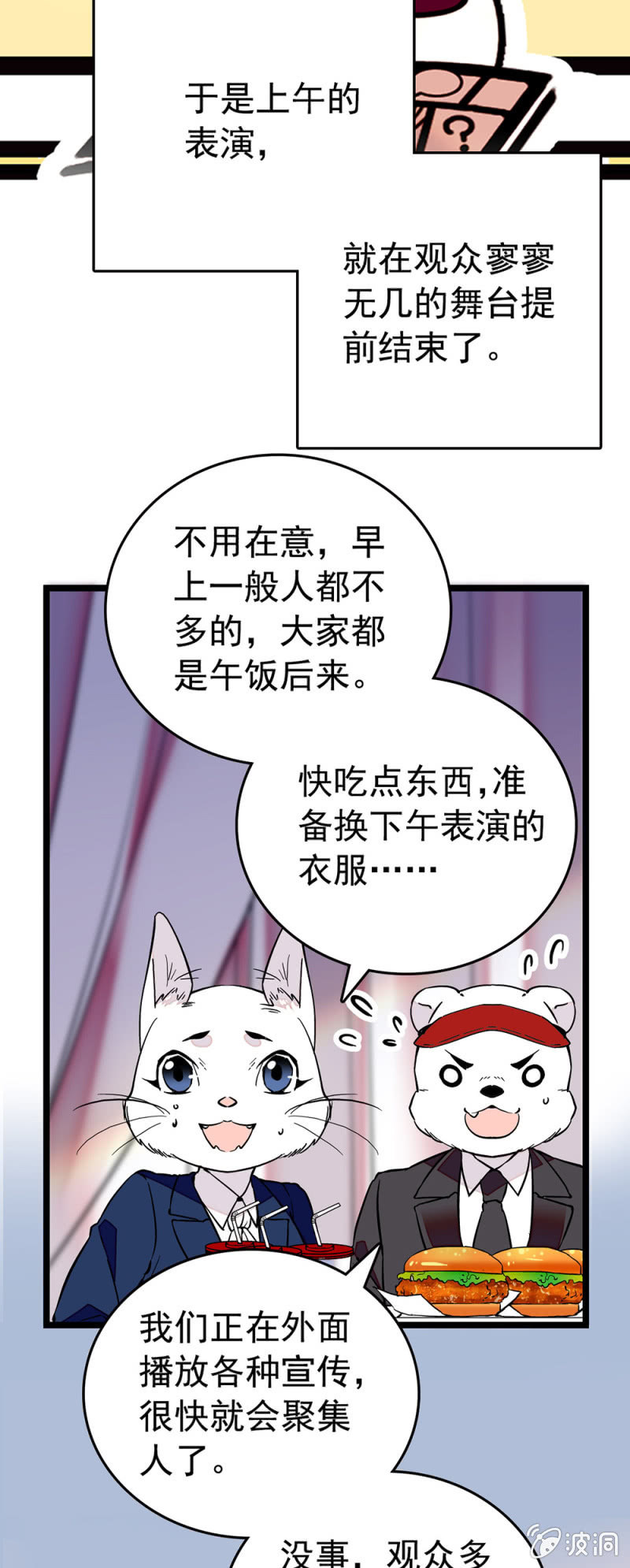 揽客-第142话