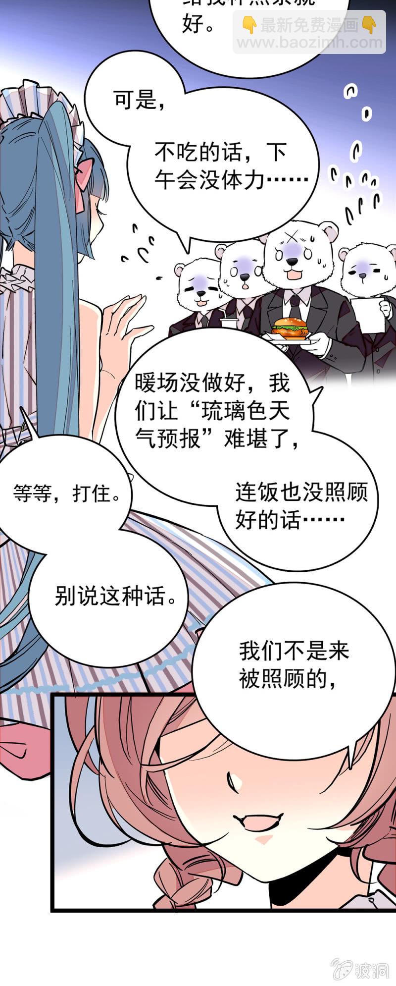 揽客-第142话
