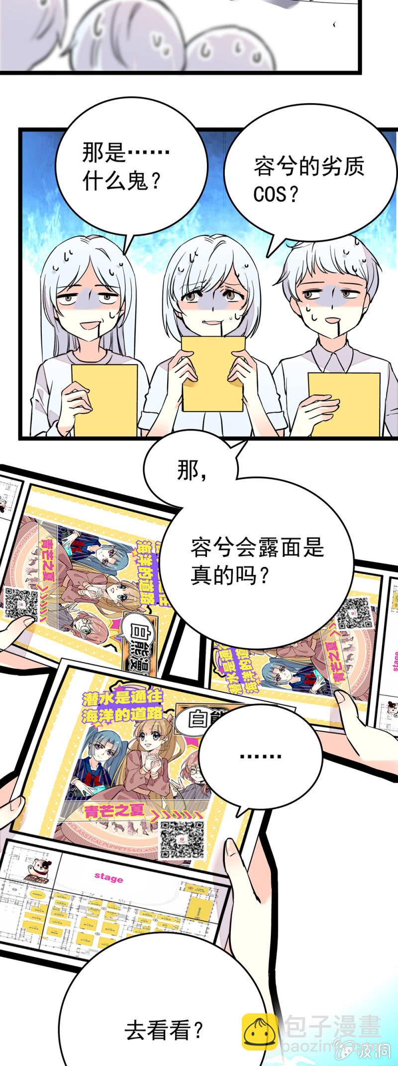 揽客-第142话