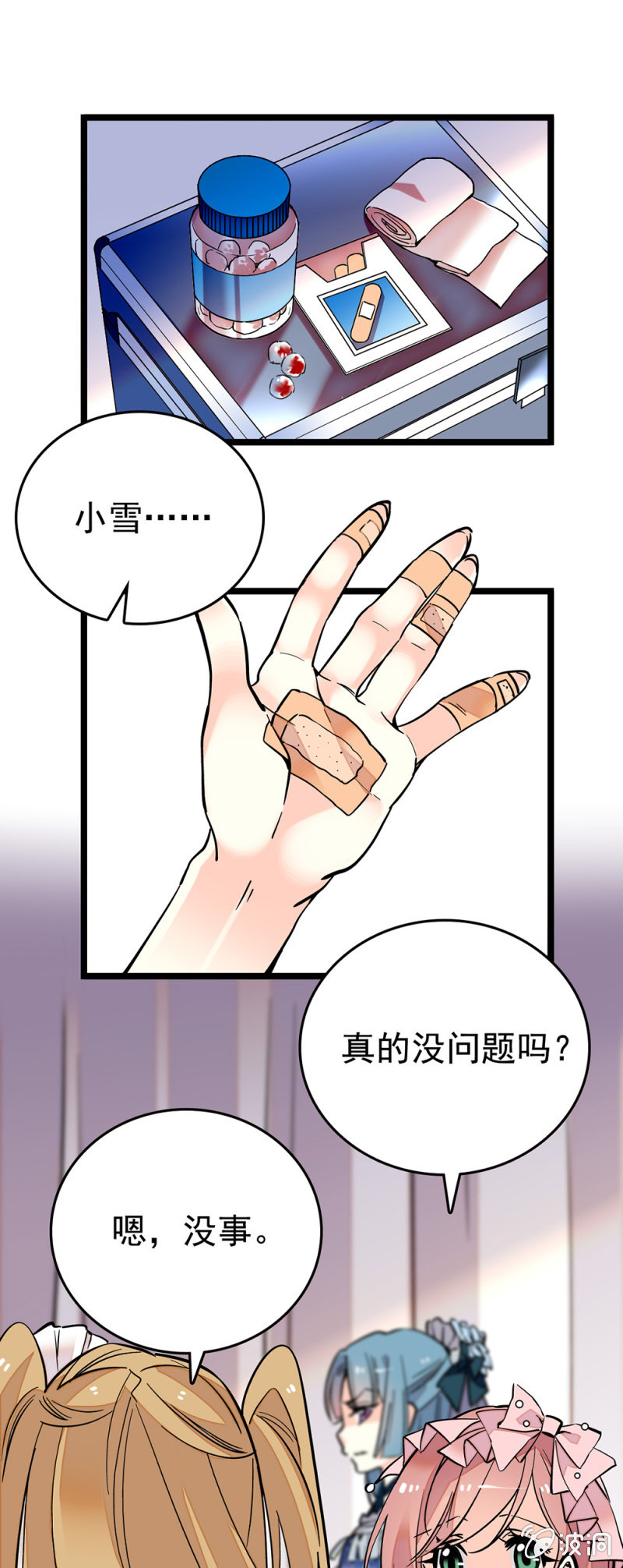 可怜-第144话