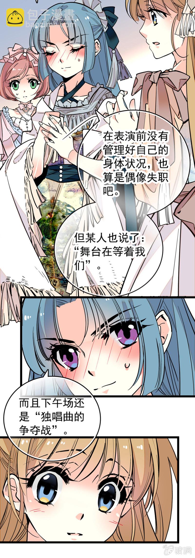 可怜-第144话