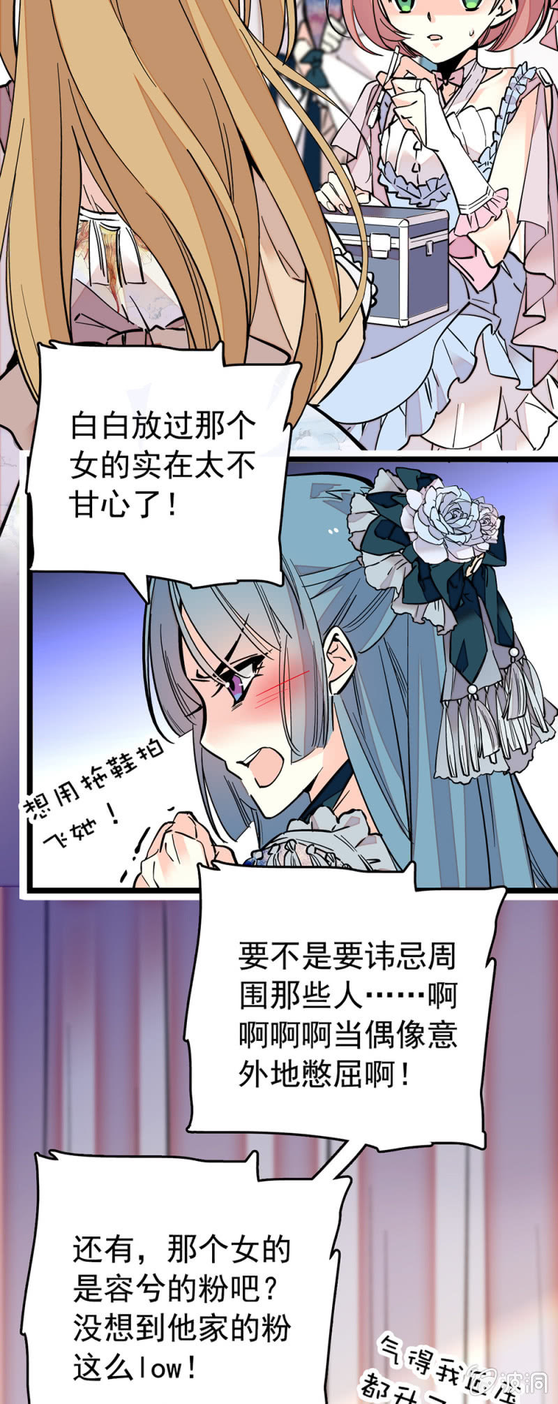 可怜-第144话
