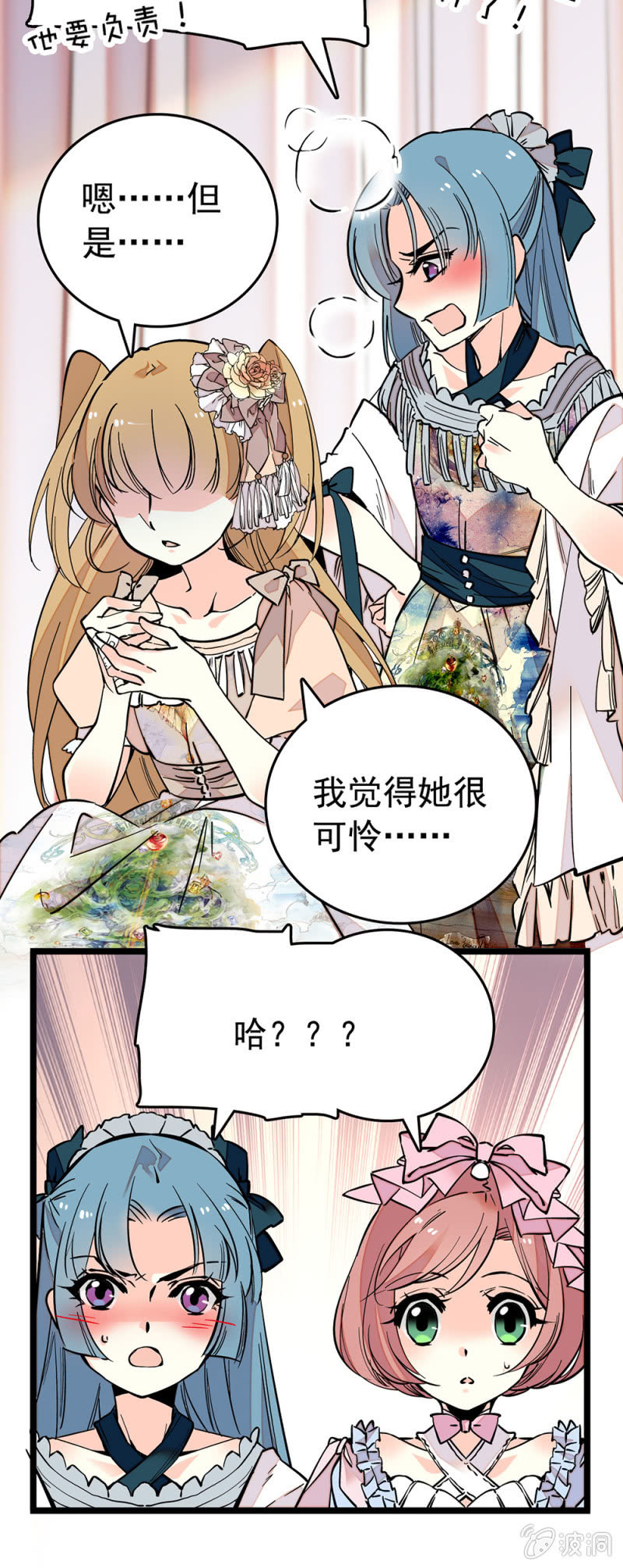 可怜-第144话