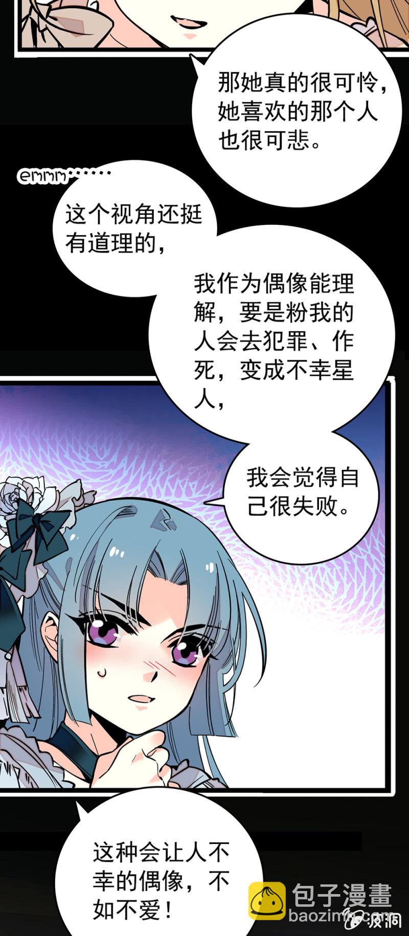 可怜-第144话
