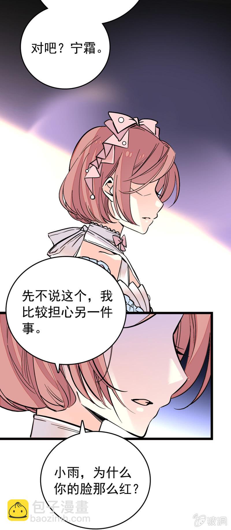 可怜-第144话