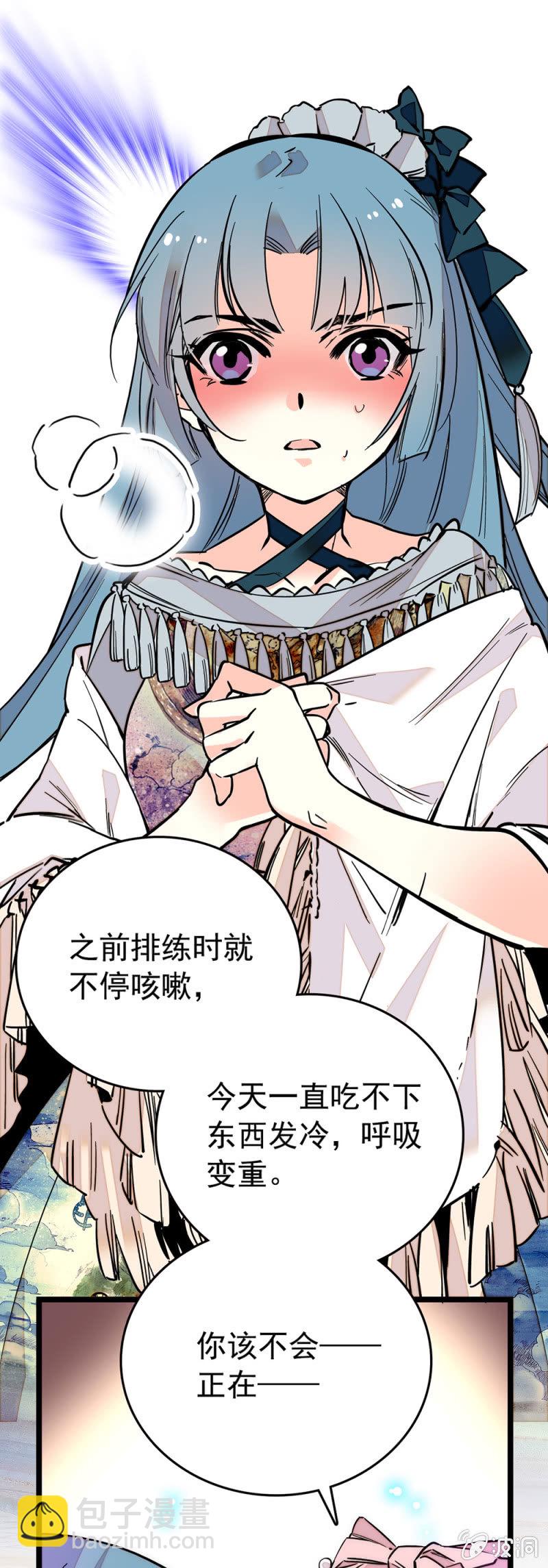 可怜-第144话