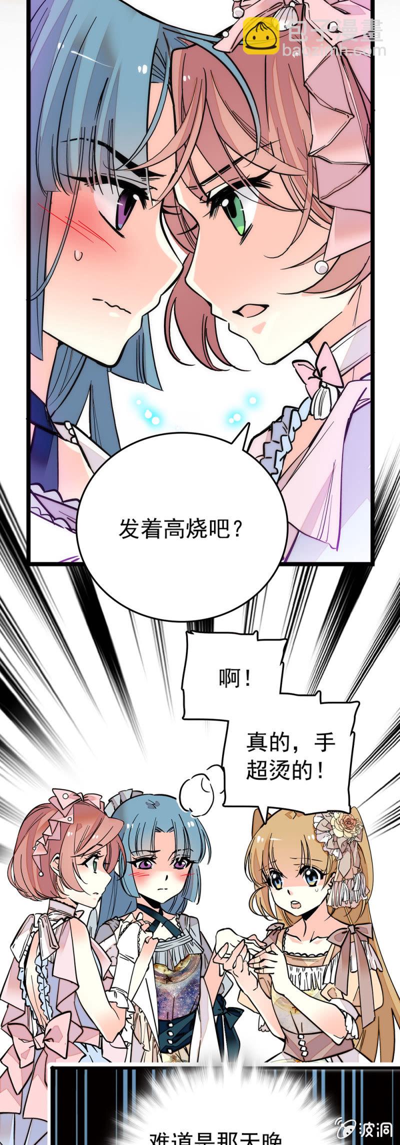 可怜-第144话