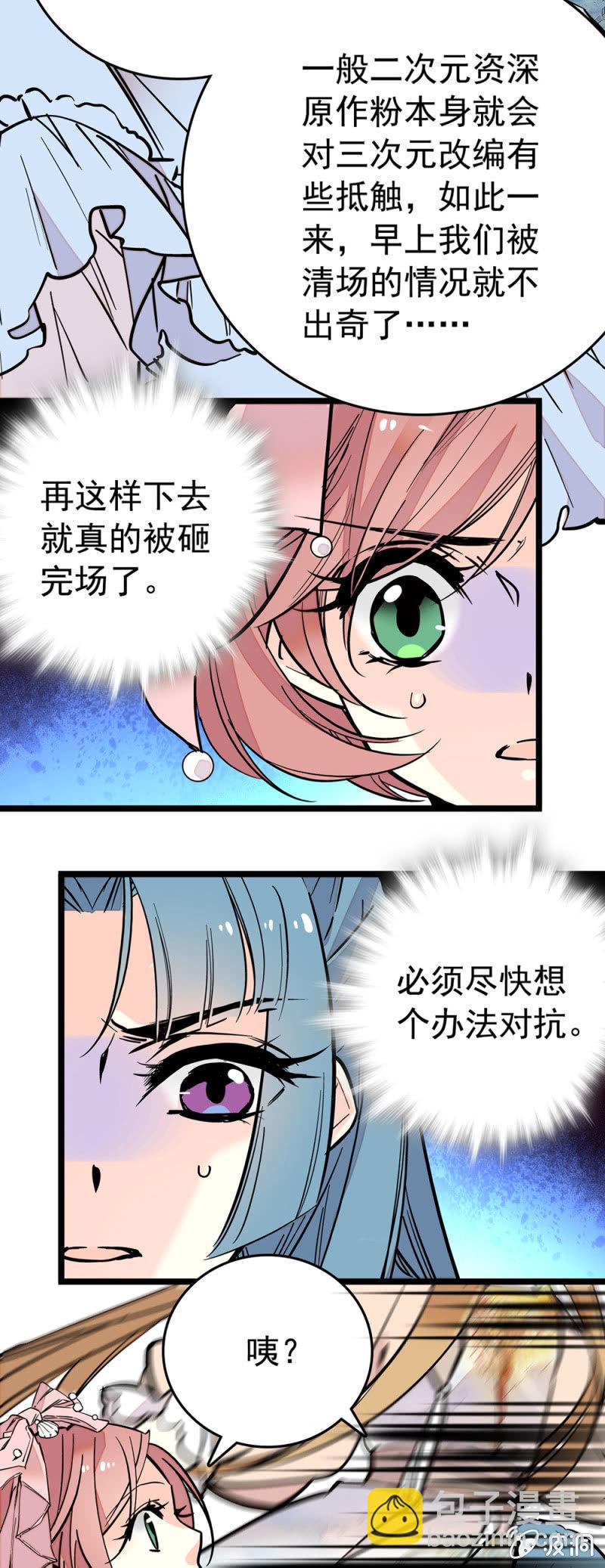 反击开始-第146话