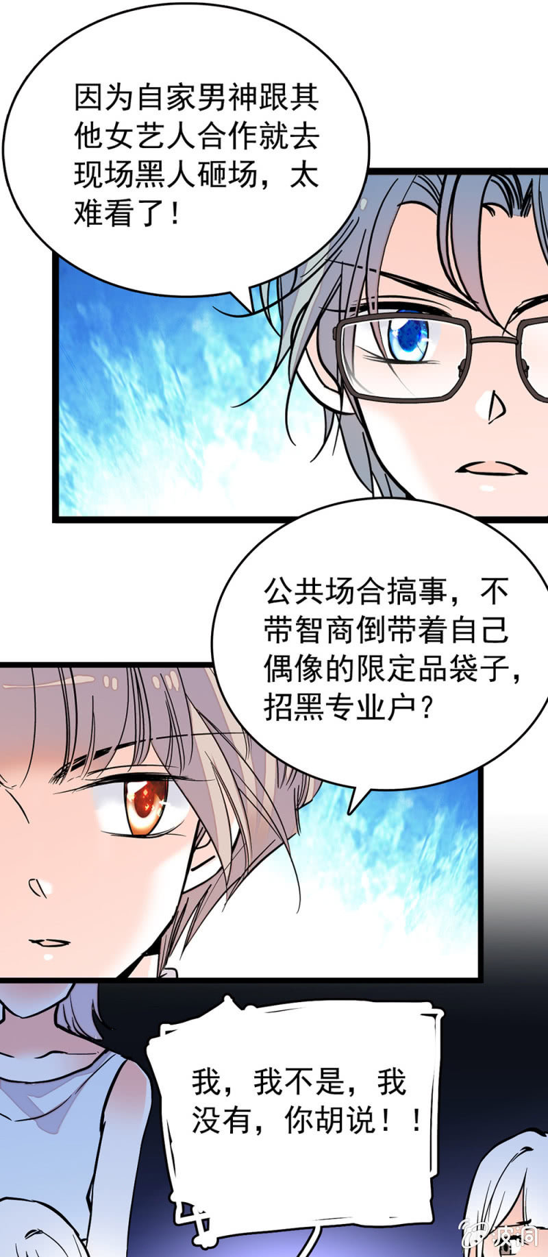 永不言弃-第148话
