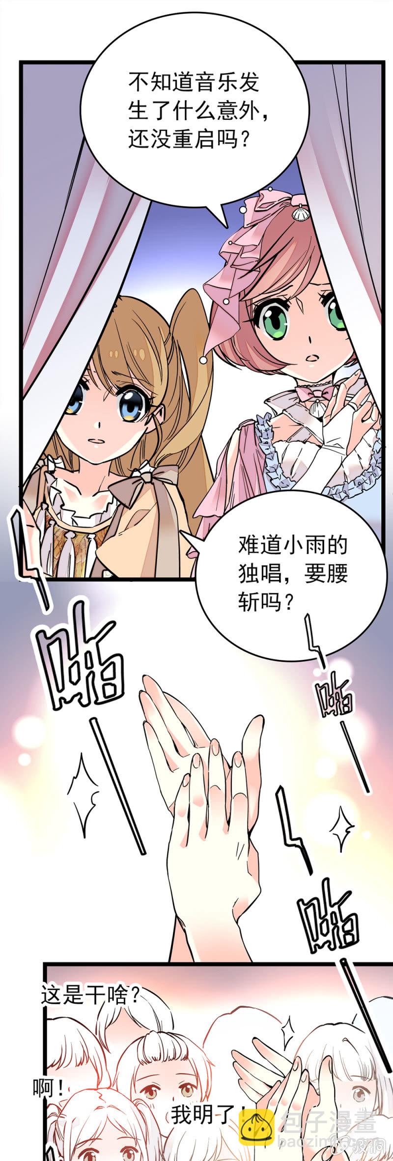 祸害-第150话