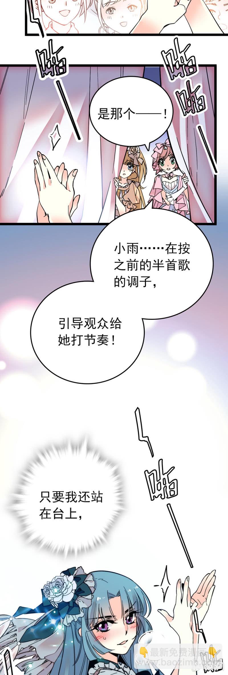 祸害-第150话