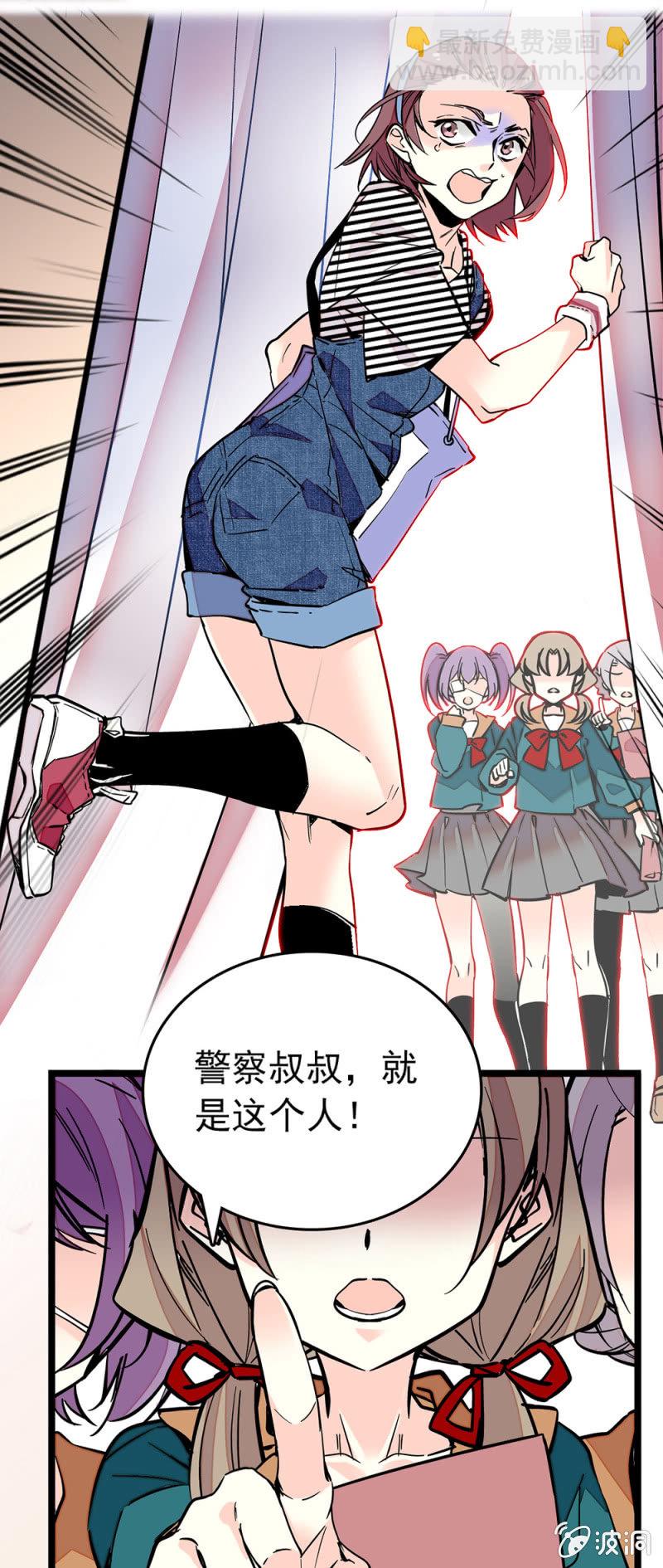 祸害-第150话