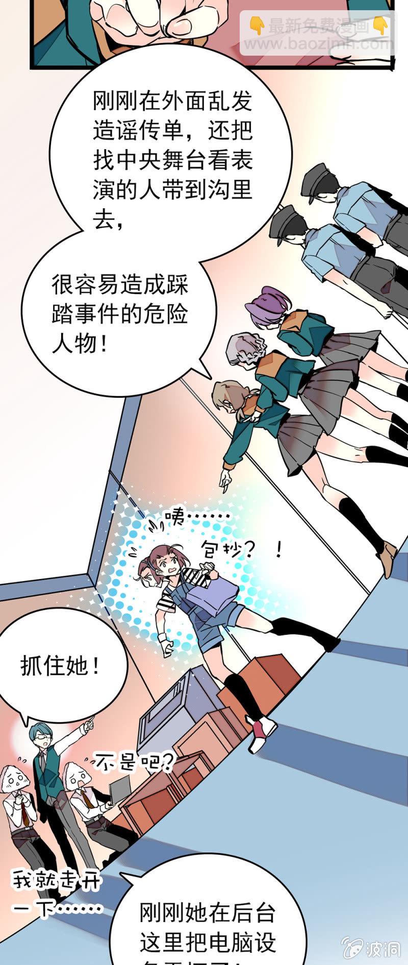 祸害-第150话