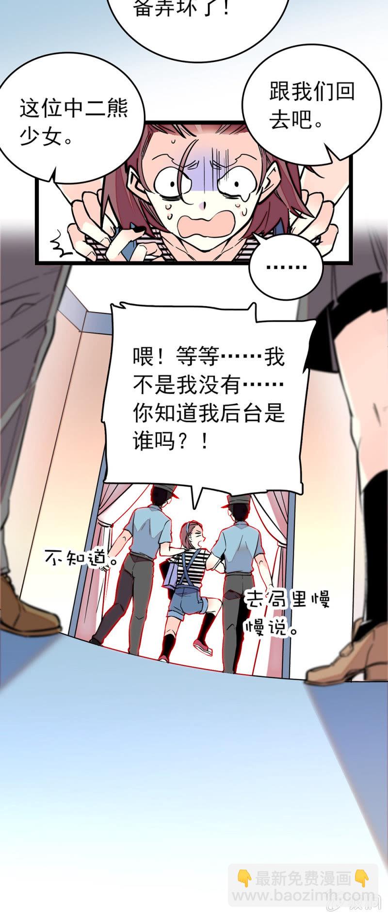 祸害-第150话