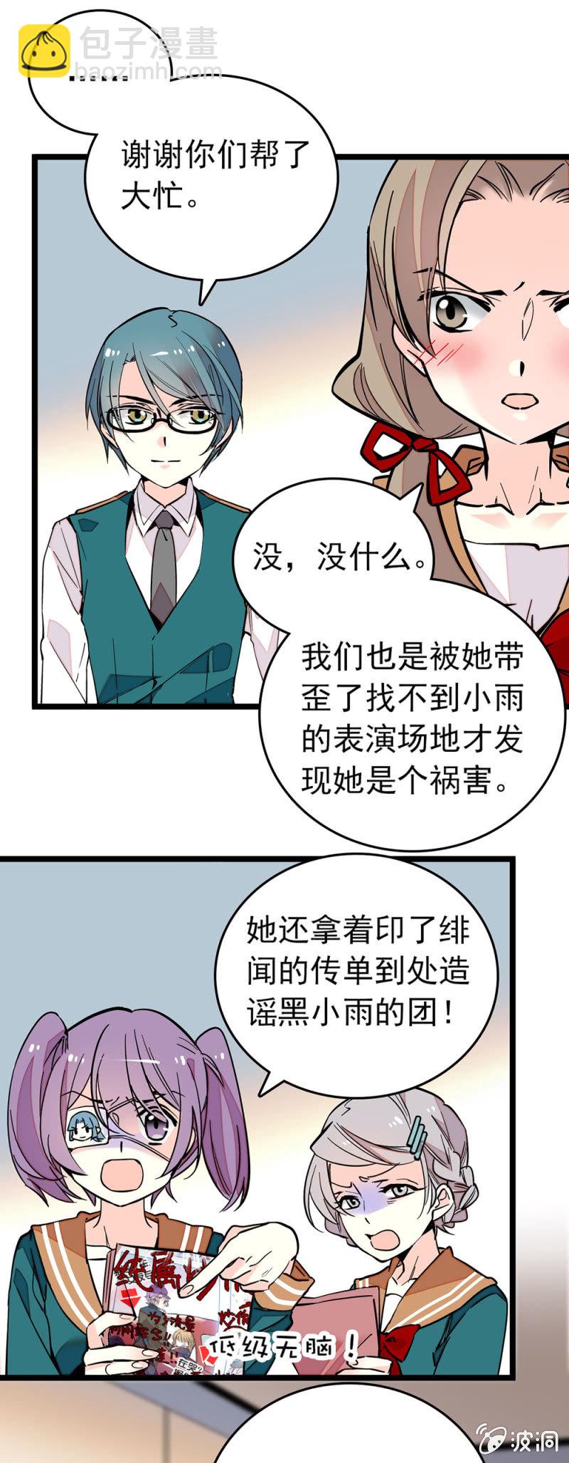 祸害-第150话