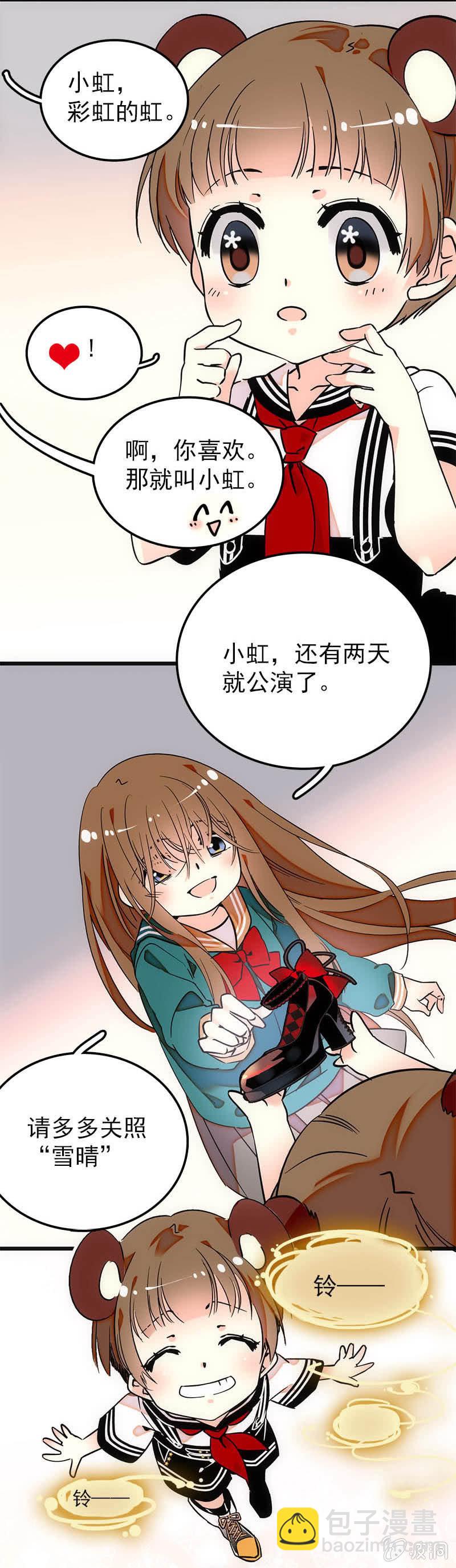 你的名字-第16话