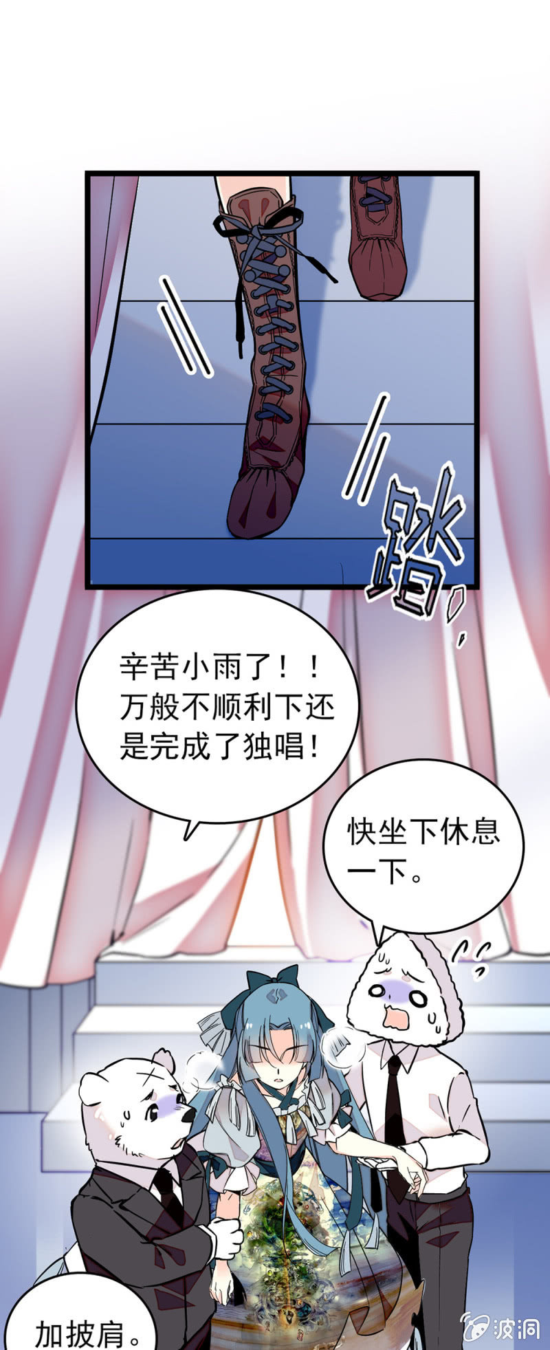 第152话 请加油-第152话