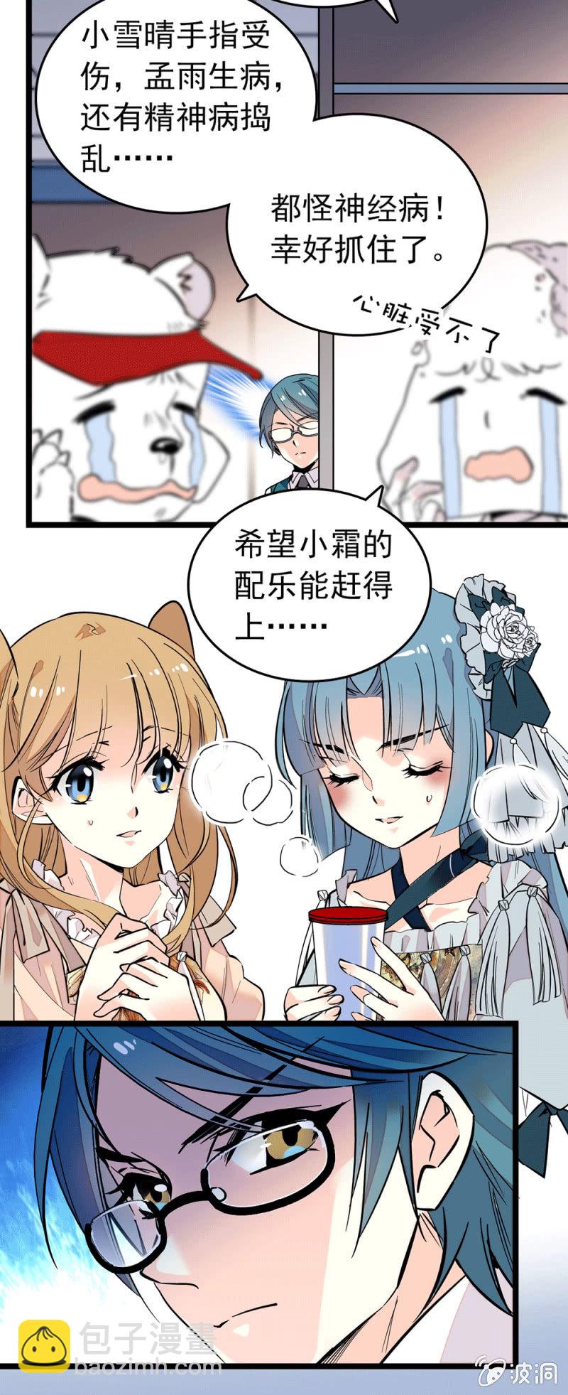 第152话 请加油-第152话