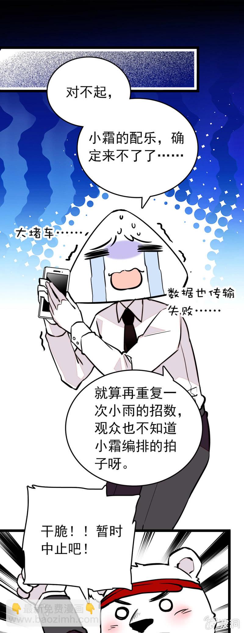 第152话 请加油-第152话