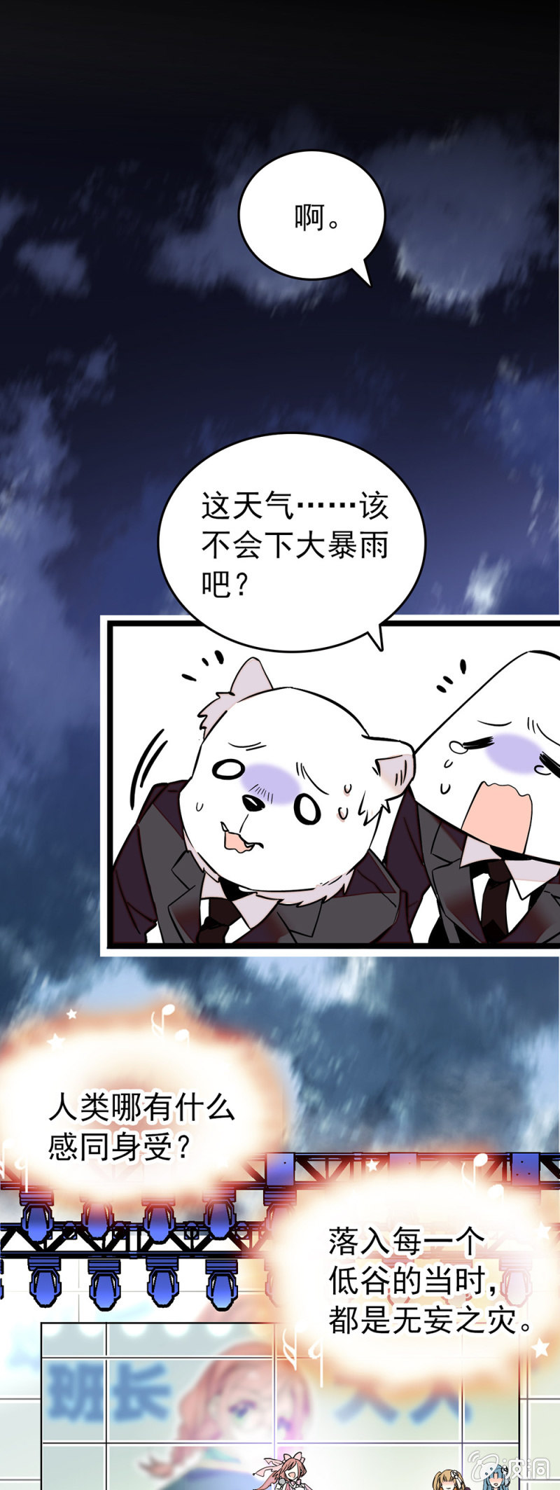 第156话 迎接暴雨-第156话